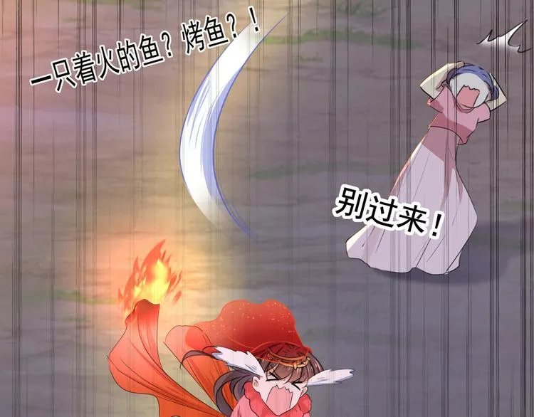 第221话 为你贺寿的小金鱼 第125页