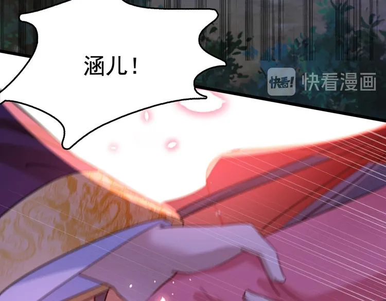 第221话 为你贺寿的小金鱼 第127页