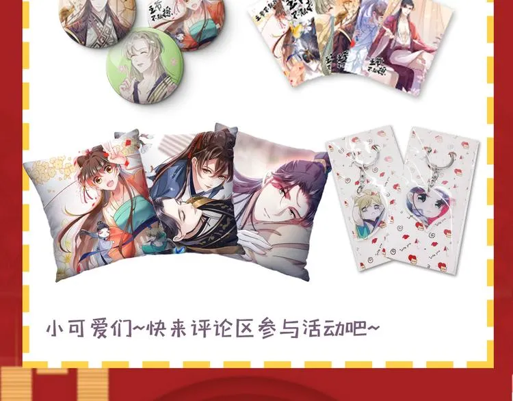第221话 为你贺寿的小金鱼 第137页