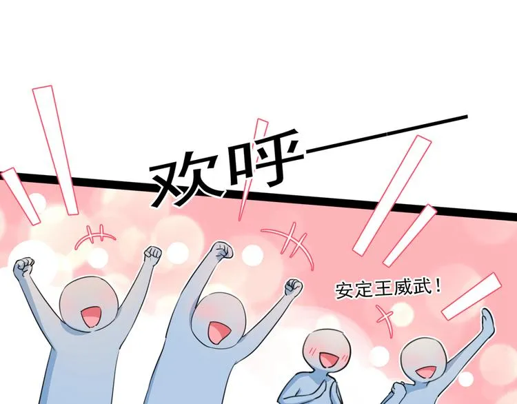 第222话 都听你的！ 第5页