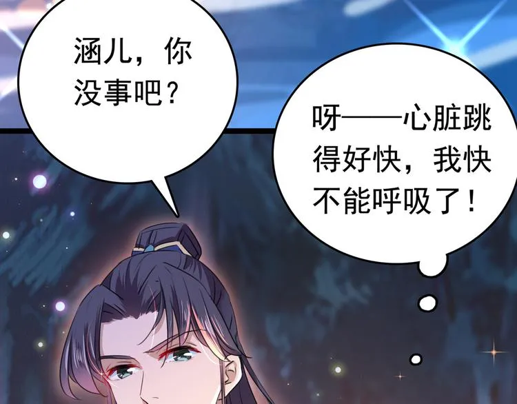 第222话 都听你的！ 第12页