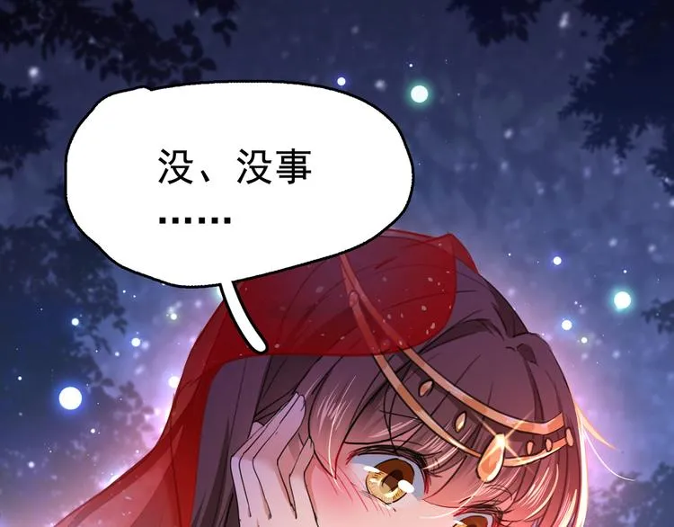 第222话 都听你的！ 第15页