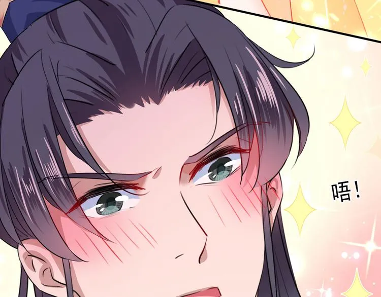 第222话 都听你的！ 第20页