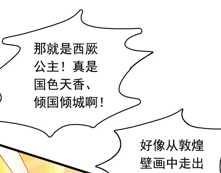 第222话 都听你的！ 第23页