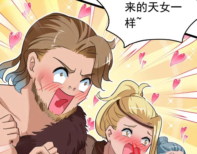 第222话 都听你的！ 第24页