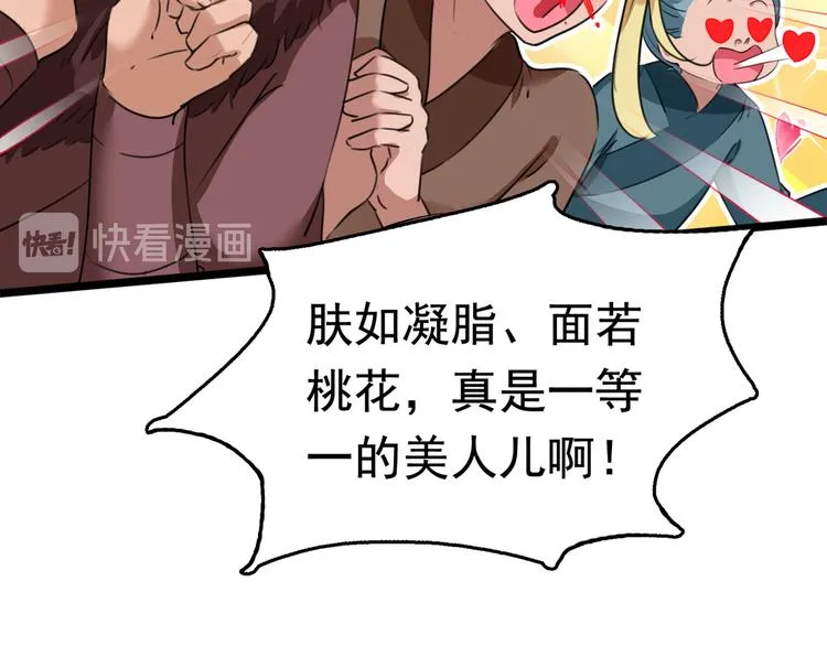 第222话 都听你的！ 第25页
