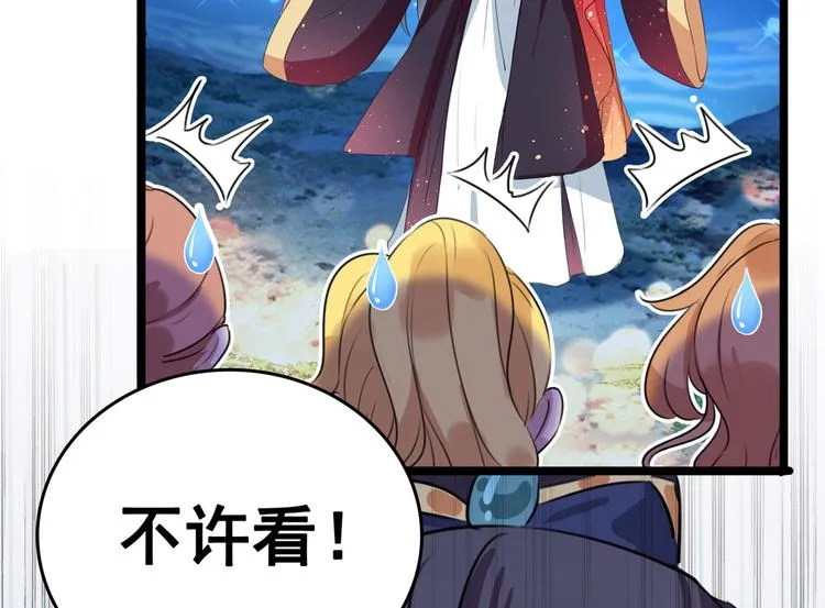 第222话 都听你的！ 第28页
