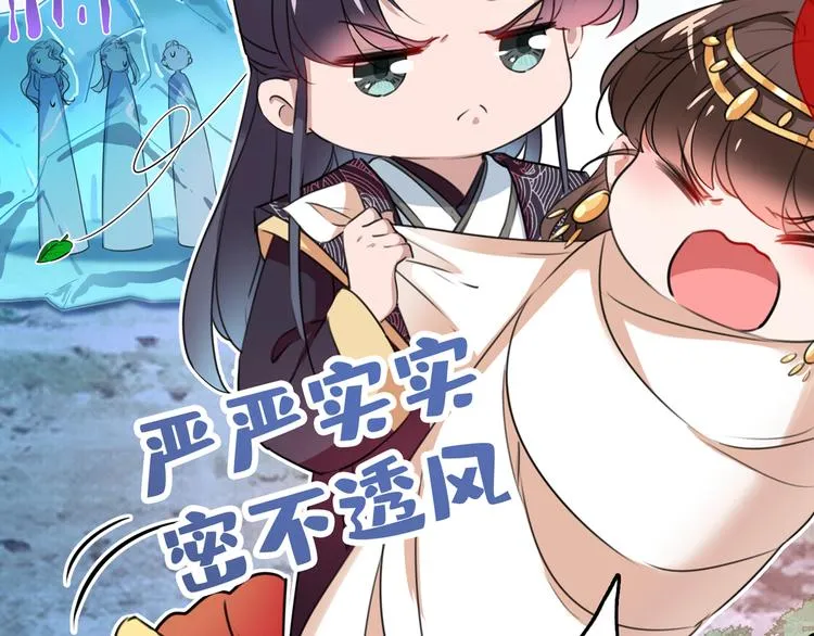 第222话 都听你的！ 第33页