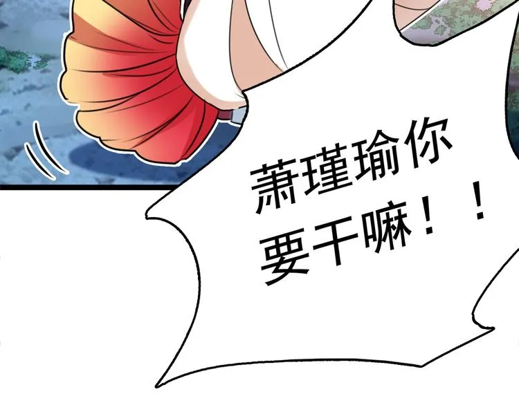 第222话 都听你的！ 第34页