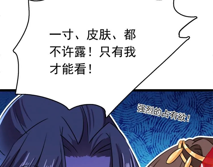第222话 都听你的！ 第36页