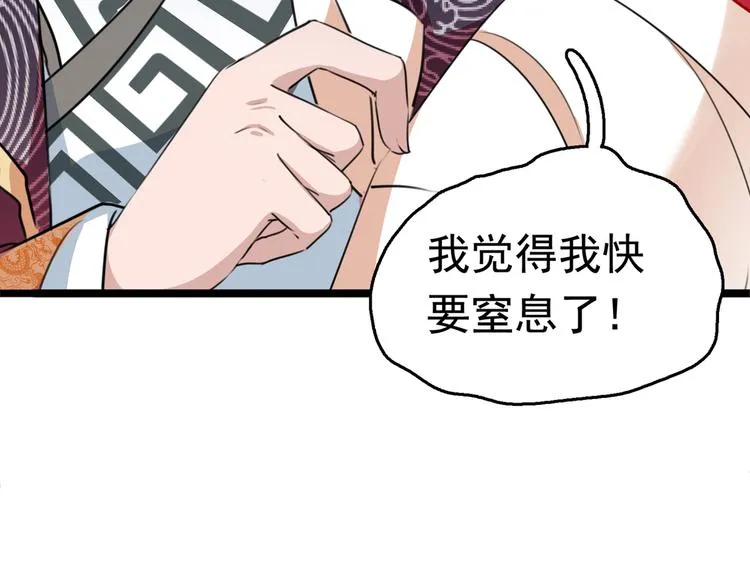 第222话 都听你的！ 第38页