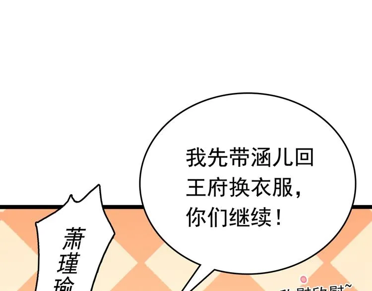 第222话 都听你的！ 第40页