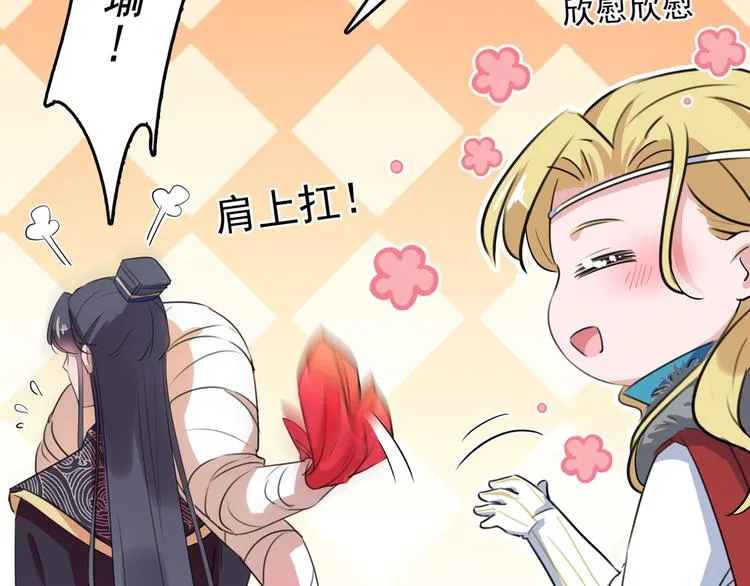 第222话 都听你的！ 第41页