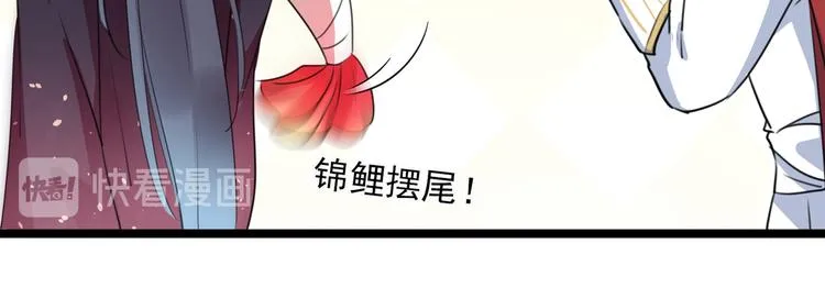 第222话 都听你的！ 第42页