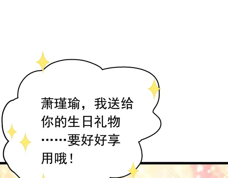 第222话 都听你的！ 第43页