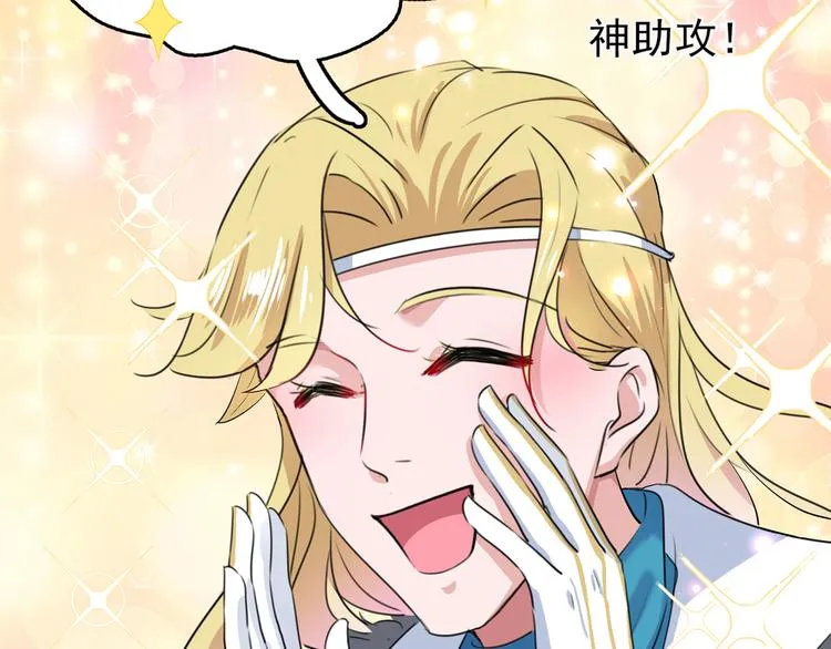 第222话 都听你的！ 第44页