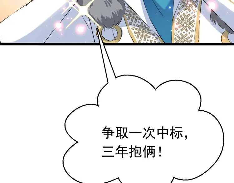 第222话 都听你的！ 第46页