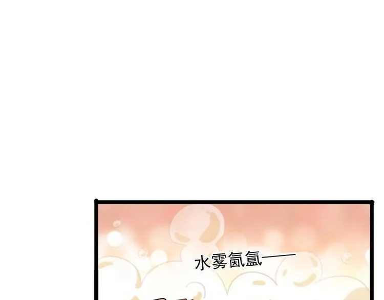 第222话 都听你的！ 第48页