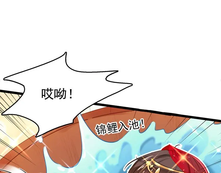 第222话 都听你的！ 第51页