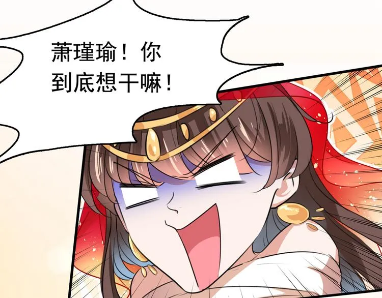 第222话 都听你的！ 第54页