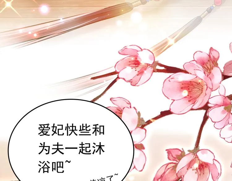 第222话 都听你的！ 第57页