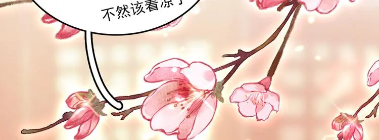 第222话 都听你的！ 第58页