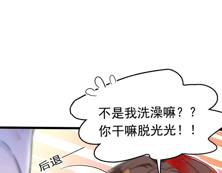 第222话 都听你的！ 第62页