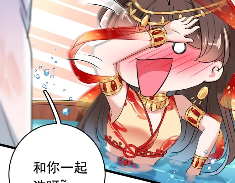 第222话 都听你的！ 第63页