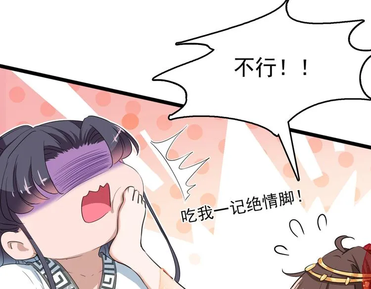 第222话 都听你的！ 第67页