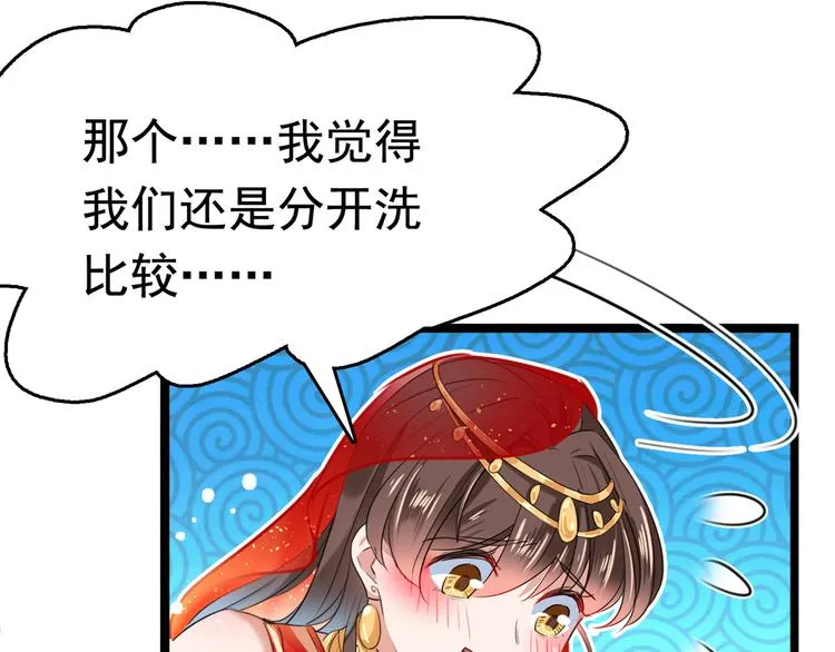 第222话 都听你的！ 第69页