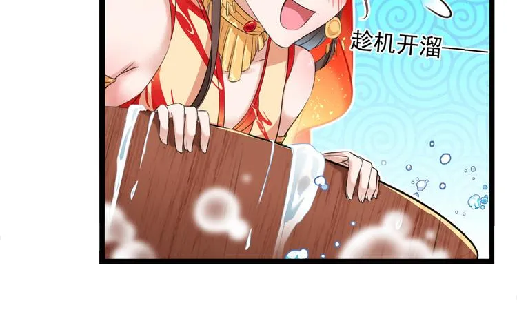 第222话 都听你的！ 第70页