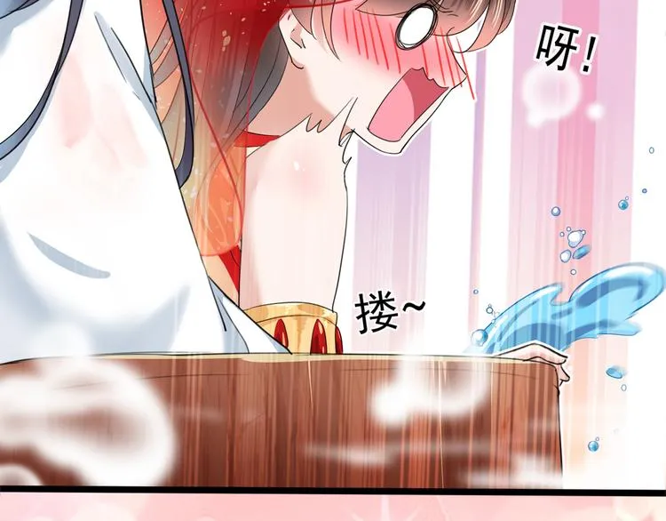 第222话 都听你的！ 第72页