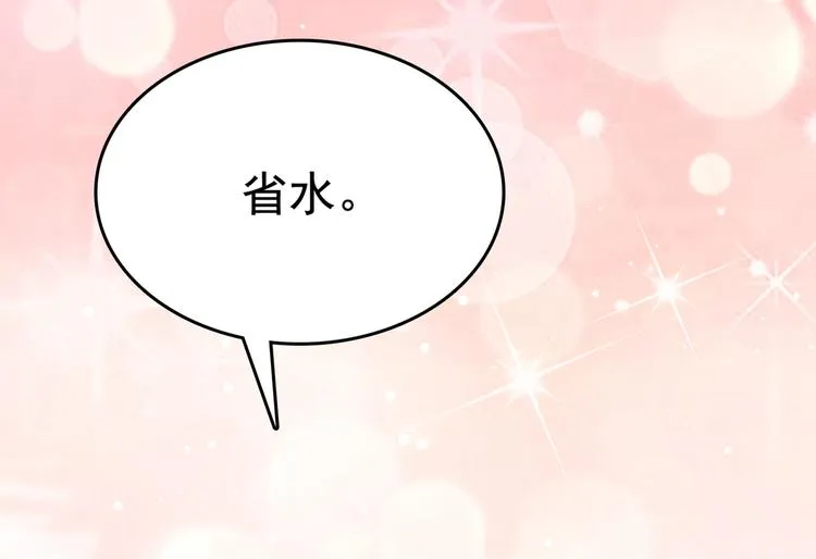 第222话 都听你的！ 第73页