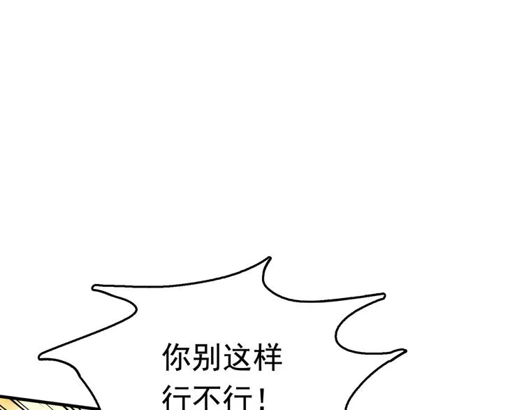 第222话 都听你的！ 第77页