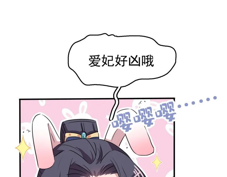 第222话 都听你的！ 第80页