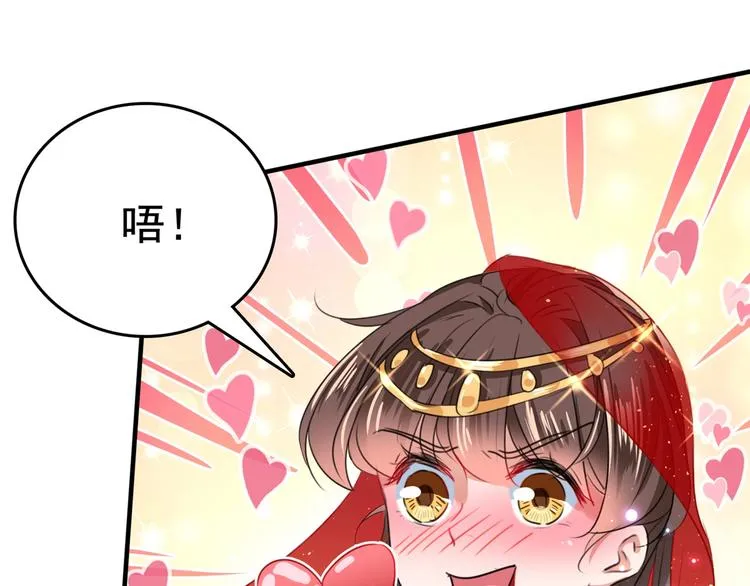 第222话 都听你的！ 第82页