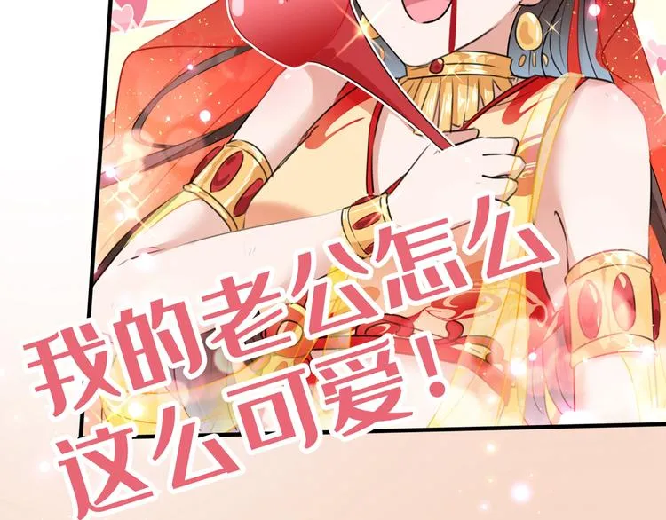 第222话 都听你的！ 第83页
