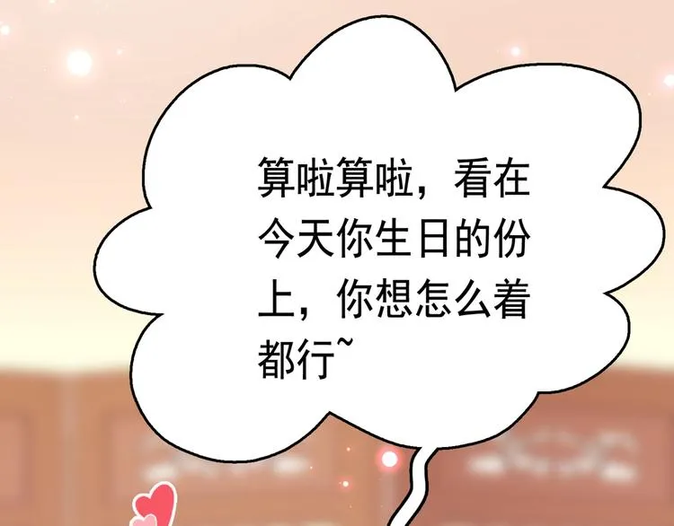 第222话 都听你的！ 第85页