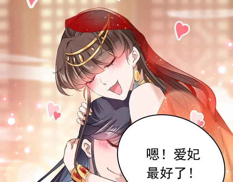 第222话 都听你的！ 第87页