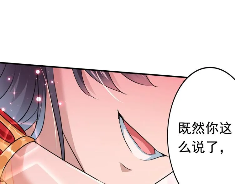第222话 都听你的！ 第90页