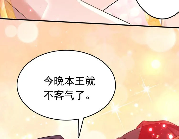 第222话 都听你的！ 第91页