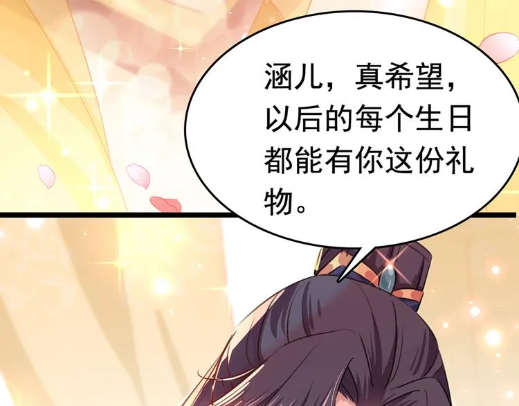 第222话 都听你的！ 第102页