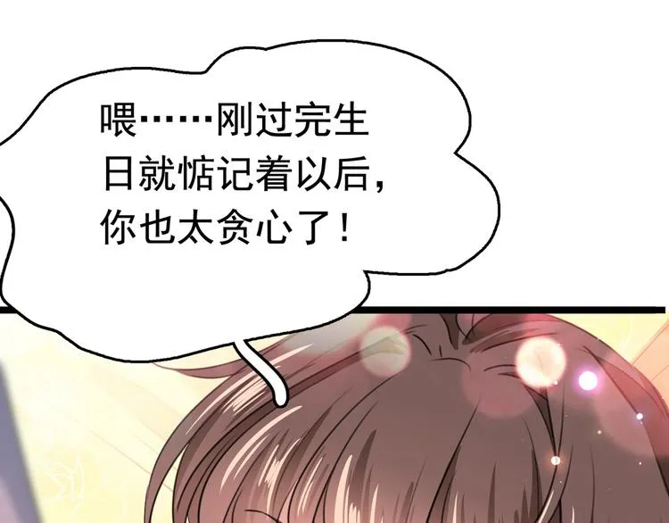 第222话 都听你的！ 第105页