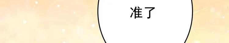 第222话 都听你的！ 第110页