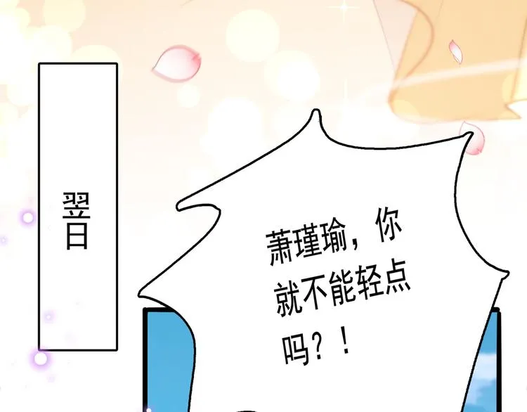 第223话 公主驸马亲一个！ 第9页