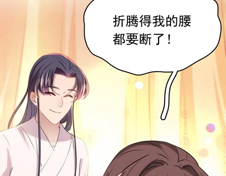 第223话 公主驸马亲一个！ 第12页