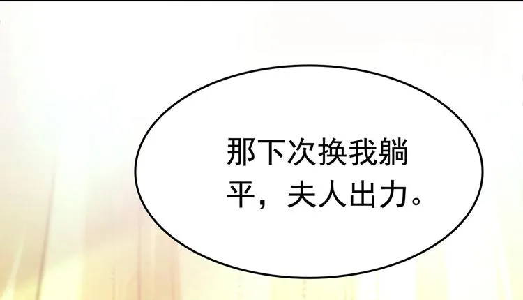 第223话 公主驸马亲一个！ 第14页