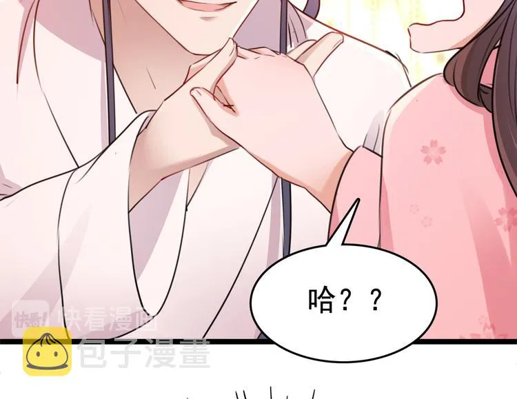 第223话 公主驸马亲一个！ 第16页