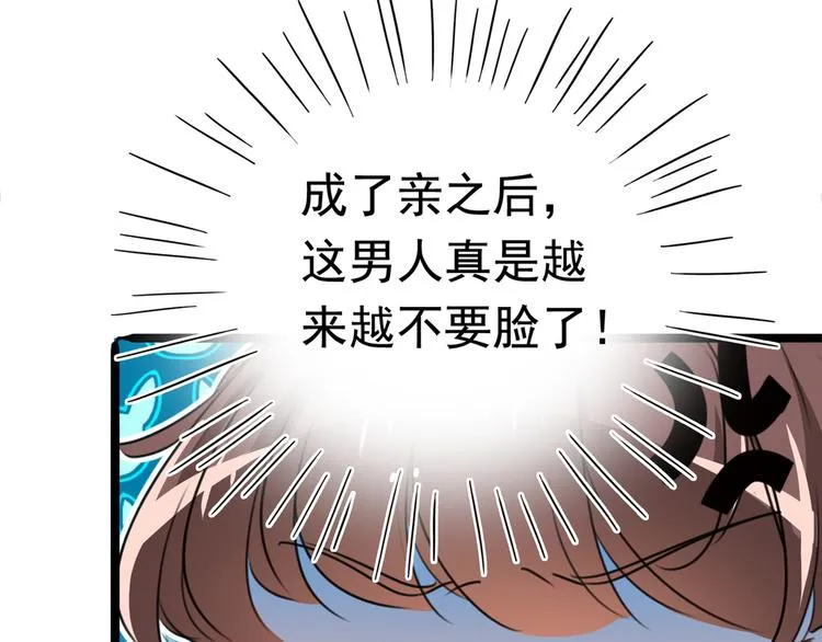 第223话 公主驸马亲一个！ 第17页