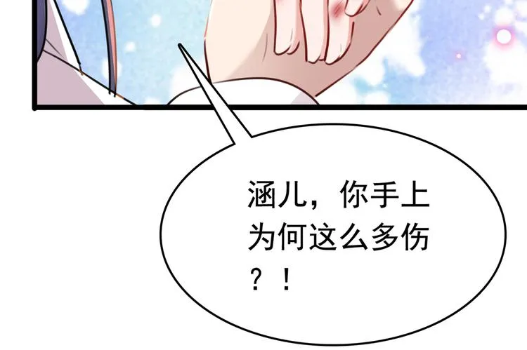 第223话 公主驸马亲一个！ 第22页